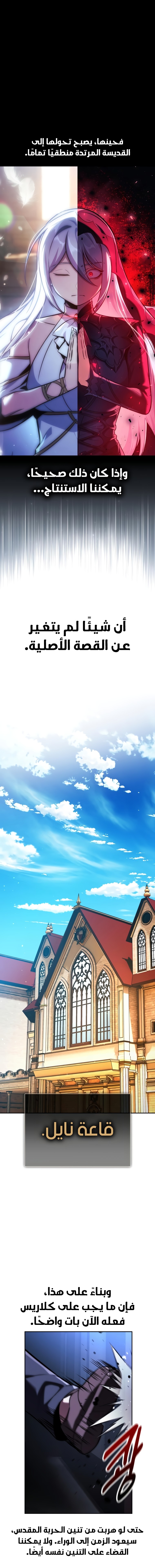 صفحة 9 — The Extra’s Academy Survival Guide الفصل 73