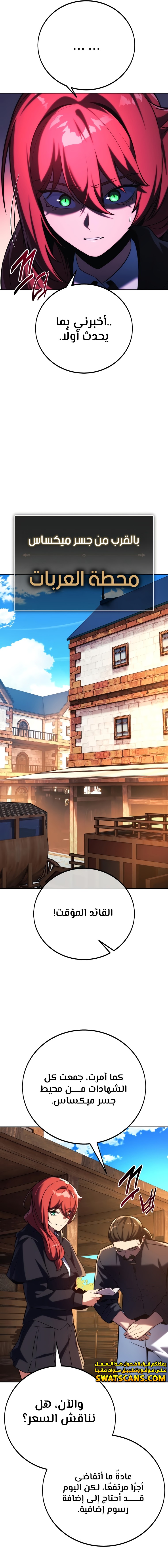 صفحة 16 — The Extra’s Academy Survival Guide الفصل 73