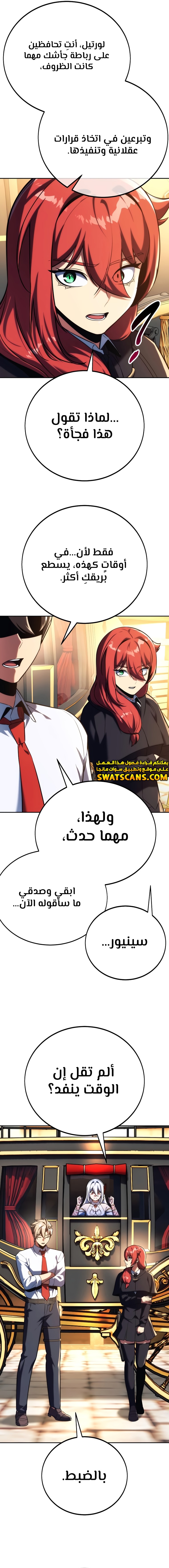 صفحة 18 — The Extra’s Academy Survival Guide الفصل 73