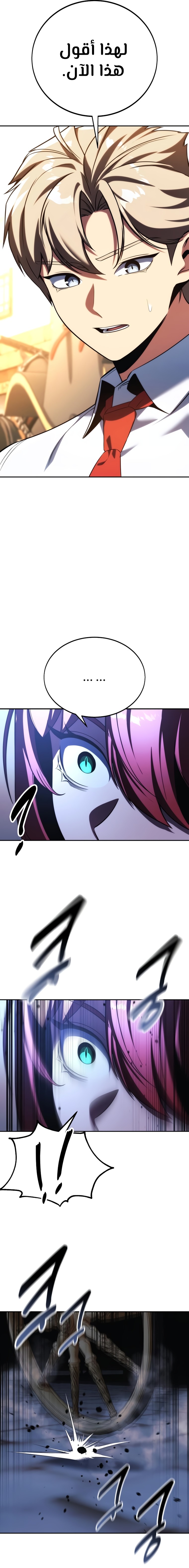 صفحة 19 — The Extra’s Academy Survival Guide الفصل 73