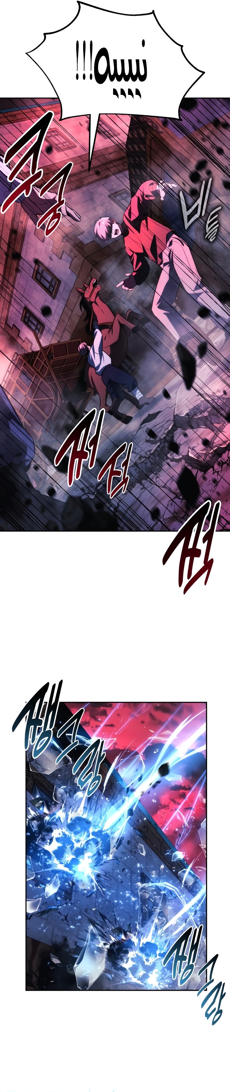 صفحة 20 — The Extra’s Academy Survival Guide الفصل 73