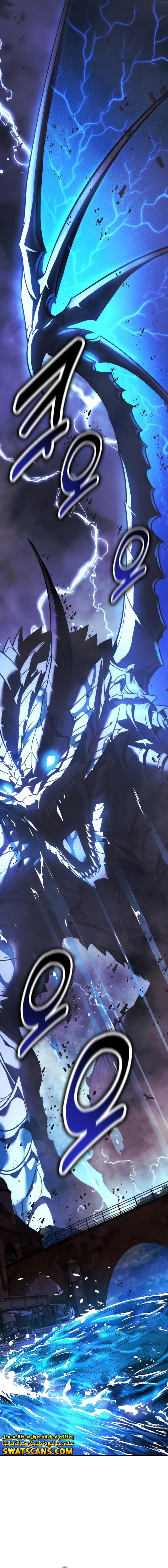 صفحة 23 — The Extra’s Academy Survival Guide الفصل 73