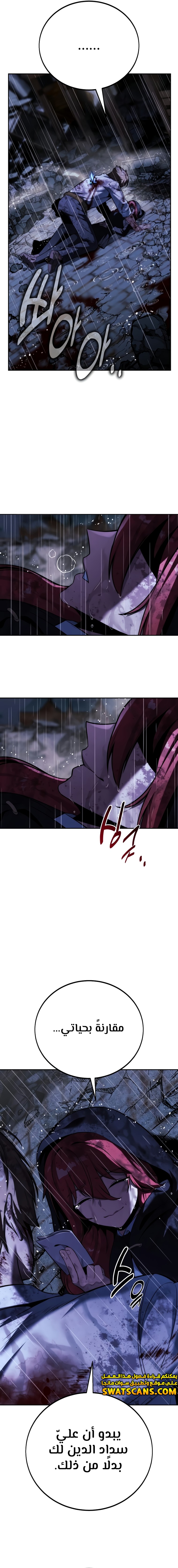 صفحة 26 — The Extra’s Academy Survival Guide الفصل 73