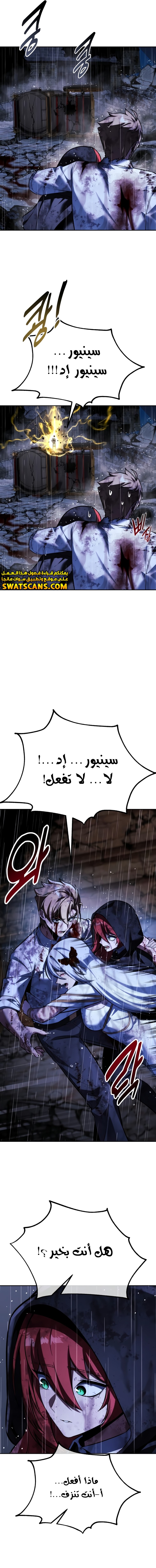 صفحة 28 — The Extra’s Academy Survival Guide الفصل 73