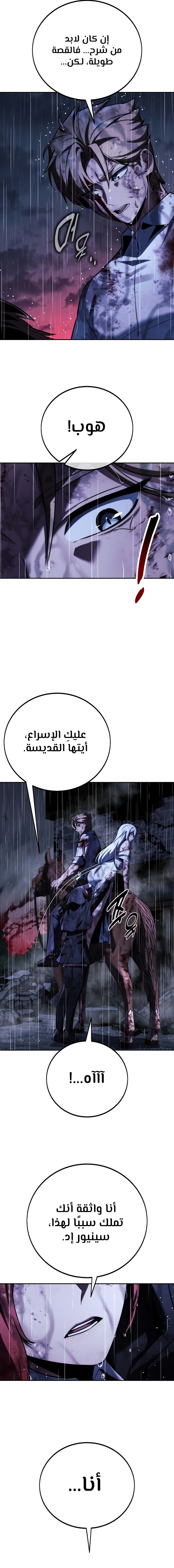 صفحة 31 — The Extra’s Academy Survival Guide الفصل 73