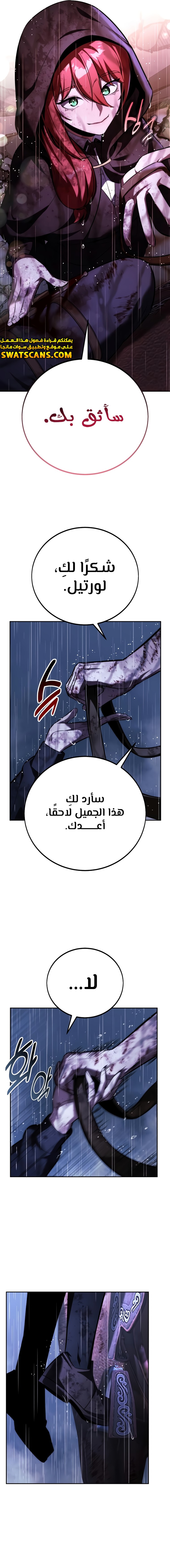 صفحة 32 — The Extra’s Academy Survival Guide الفصل 73