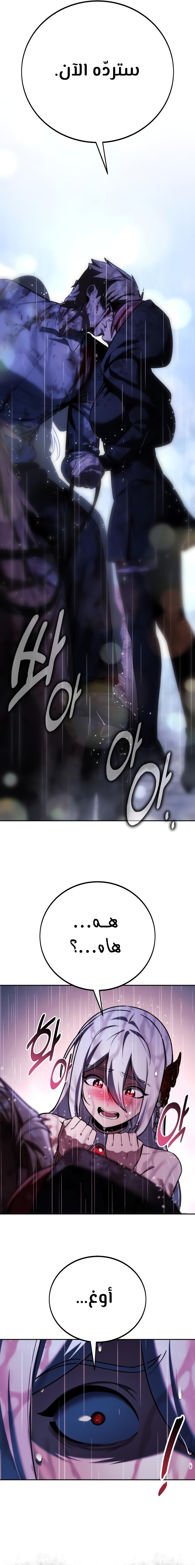 صفحة 33 — The Extra’s Academy Survival Guide الفصل 73