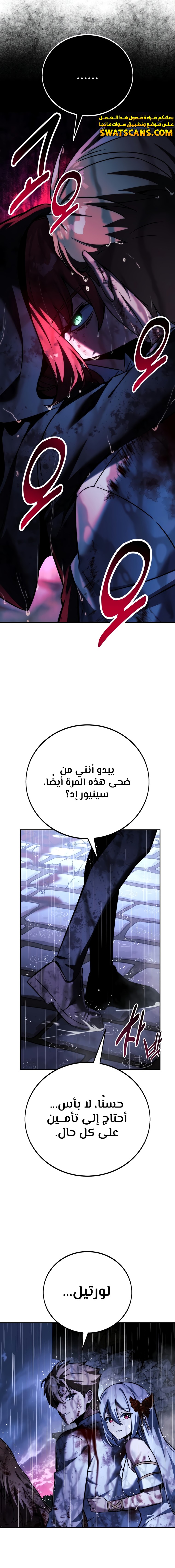 صفحة 34 — The Extra’s Academy Survival Guide الفصل 73