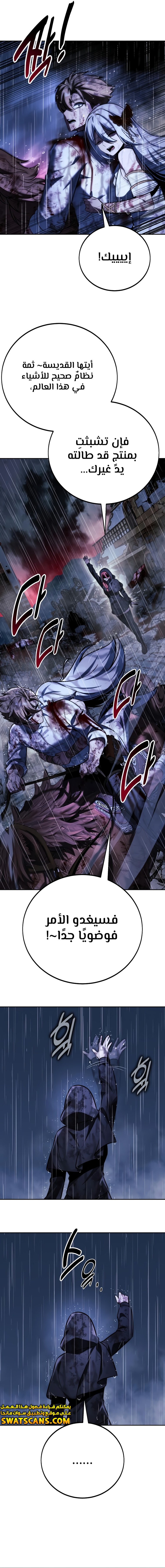 صفحة 35 — The Extra’s Academy Survival Guide الفصل 73