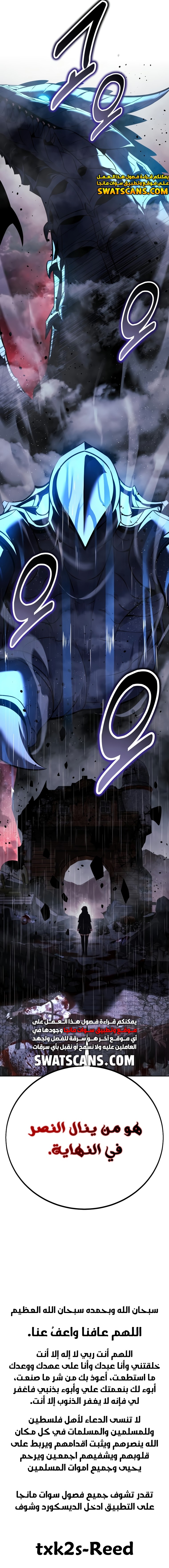 صفحة 37 — The Extra’s Academy Survival Guide الفصل 73