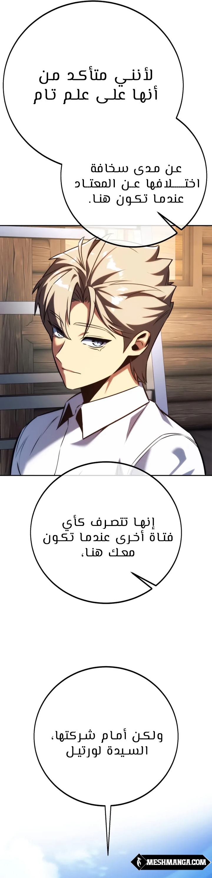 صفحة 4 — The Extra’s Academy Survival Guide الفصل 84