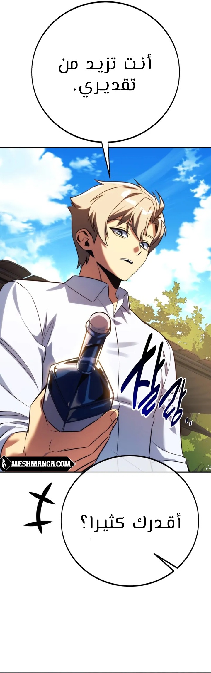 صفحة 8 — The Extra’s Academy Survival Guide الفصل 84