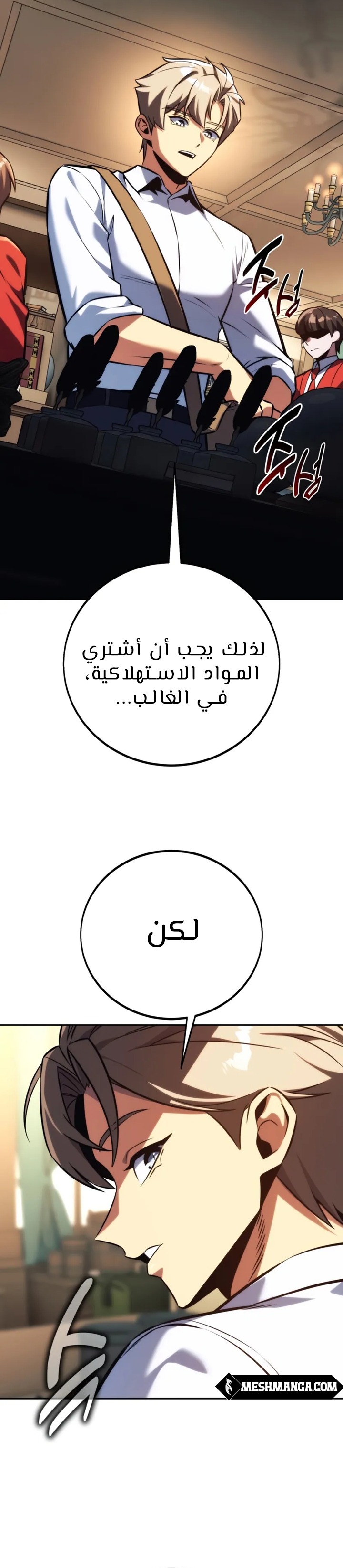 صفحة 12 — The Extra’s Academy Survival Guide الفصل 84