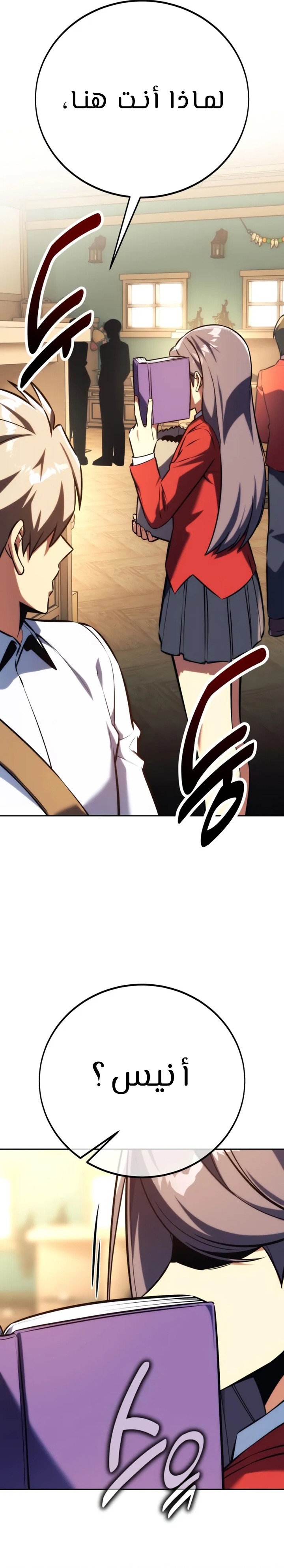 صفحة 13 — The Extra’s Academy Survival Guide الفصل 84