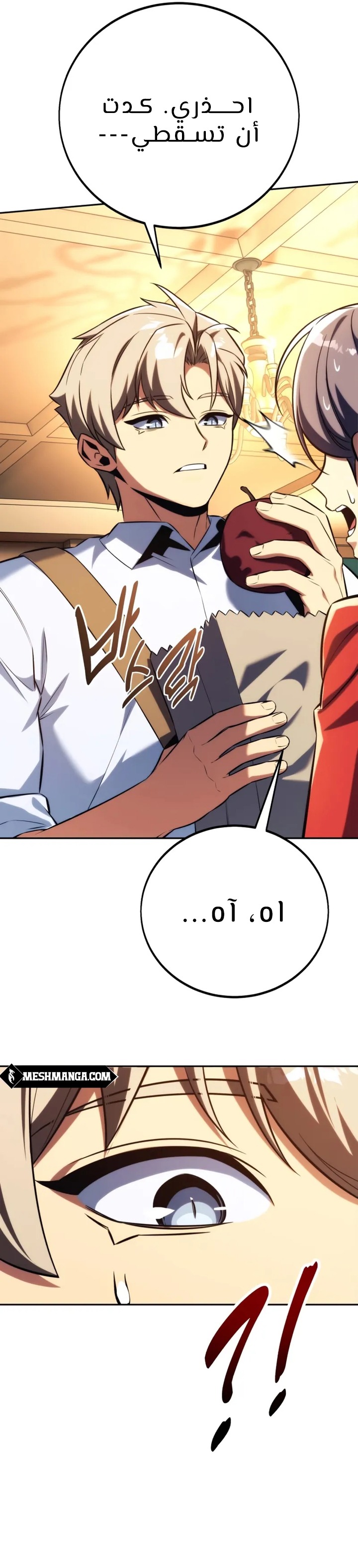 صفحة 17 — The Extra’s Academy Survival Guide الفصل 84