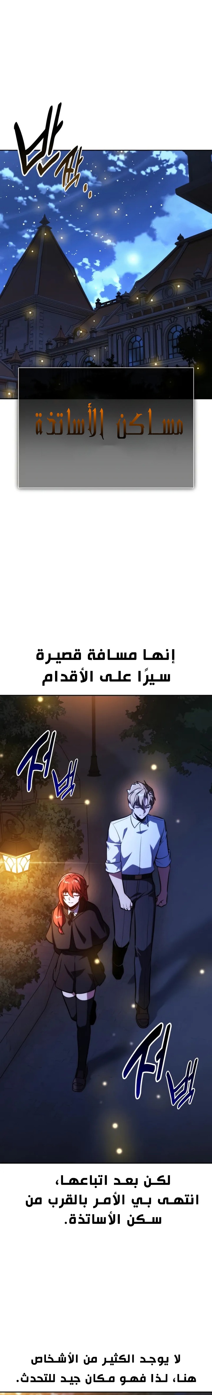 صفحة 36 — The Extra’s Academy Survival Guide الفصل 84