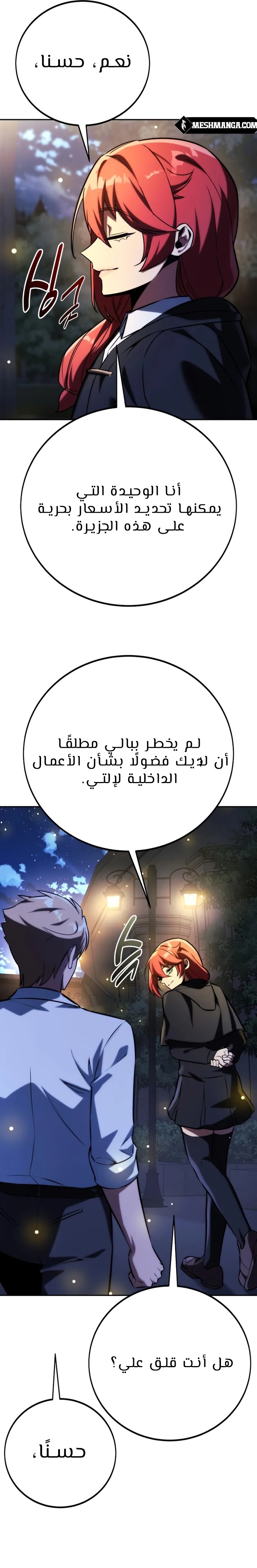 صفحة 38 — The Extra’s Academy Survival Guide الفصل 84