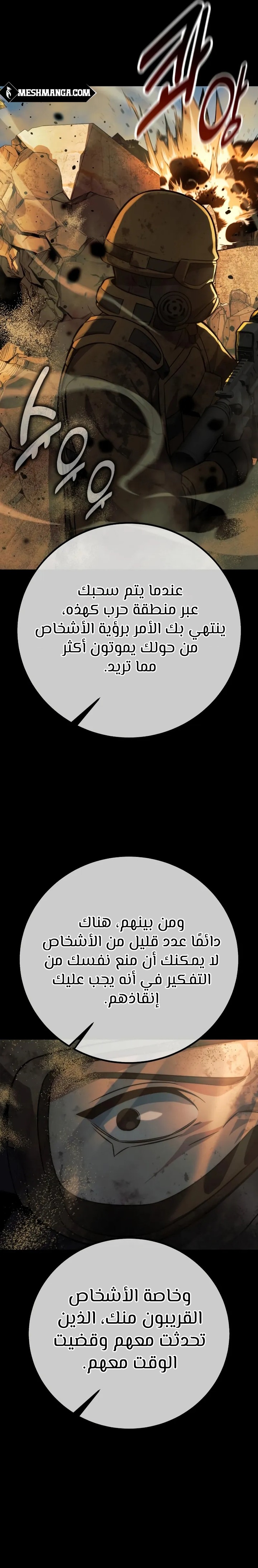 صفحة 2 — The Extra’s Academy Survival Guide الفصل 85