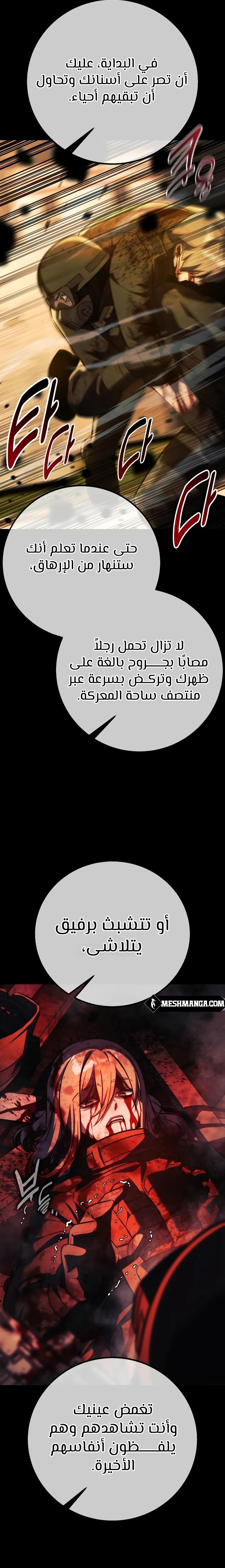 صفحة 4 — The Extra’s Academy Survival Guide الفصل 85