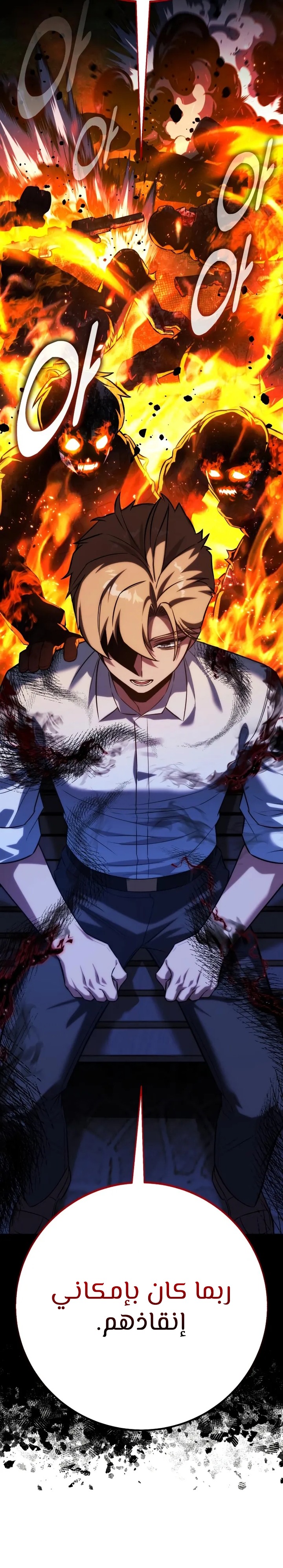 صفحة 10 — The Extra’s Academy Survival Guide الفصل 85