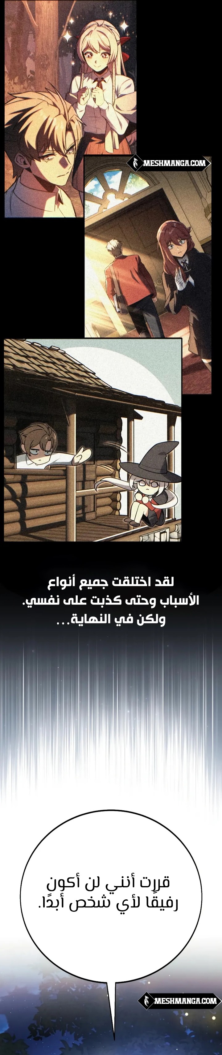 صفحة 12 — The Extra’s Academy Survival Guide الفصل 85