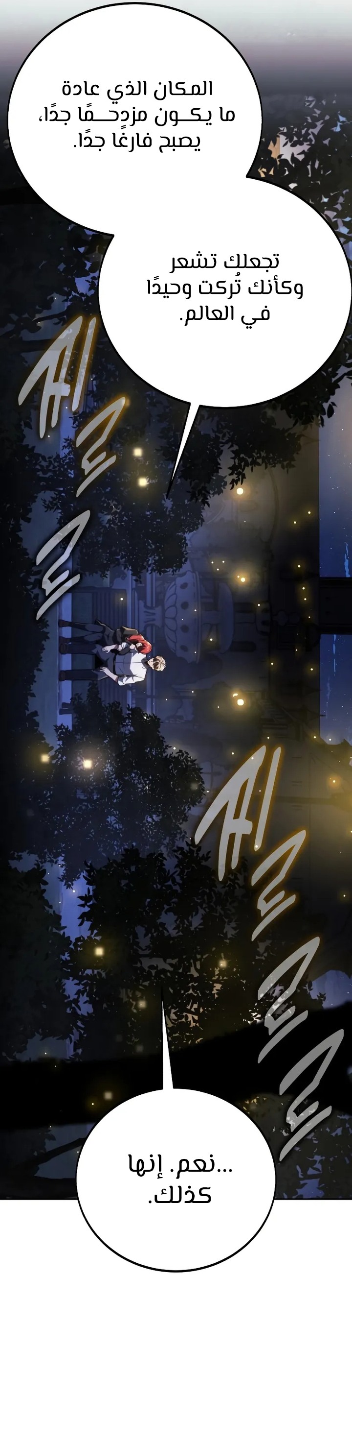 صفحة 31 — The Extra’s Academy Survival Guide الفصل 85