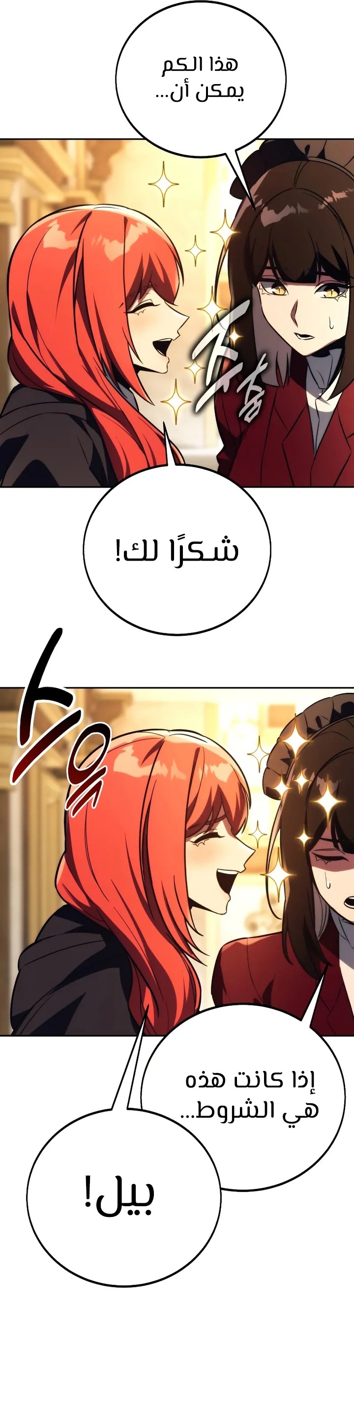 صفحة 39 — The Extra’s Academy Survival Guide الفصل 85