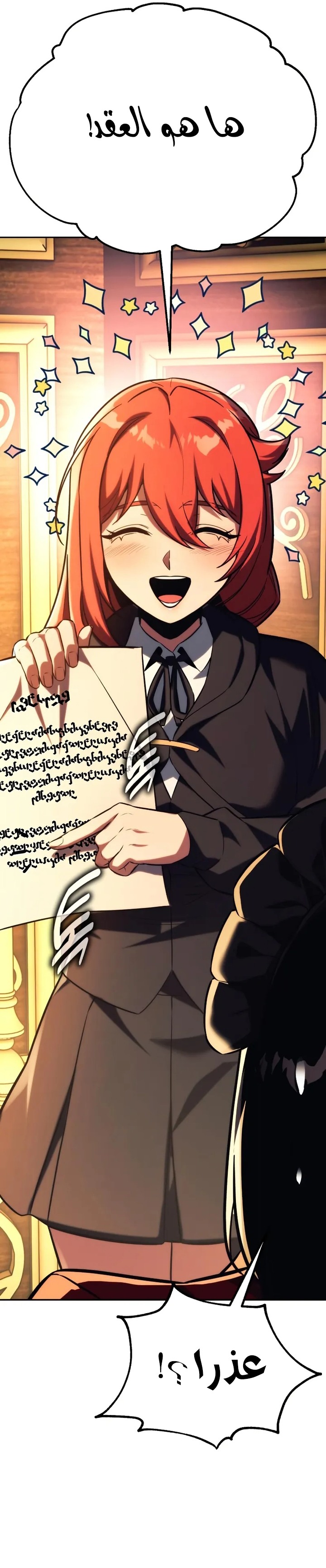 صفحة 40 — The Extra’s Academy Survival Guide الفصل 85