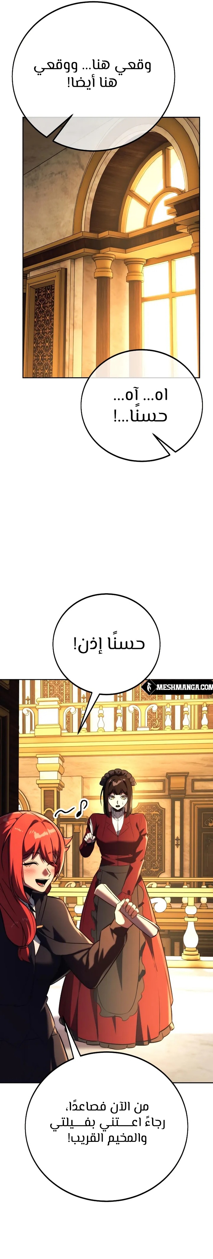 صفحة 41 — The Extra’s Academy Survival Guide الفصل 85