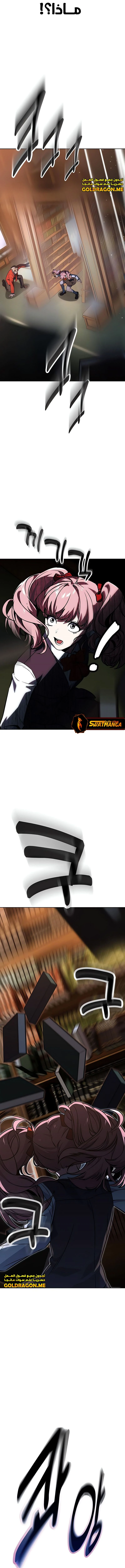 صفحة 7 — The Extra’s Academy Survival Guide الفصل 8