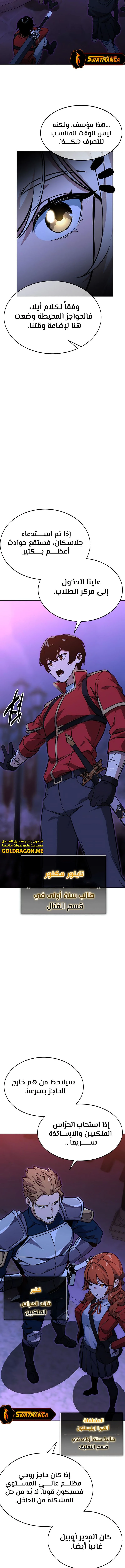 صفحة 10 — The Extra’s Academy Survival Guide الفصل 8