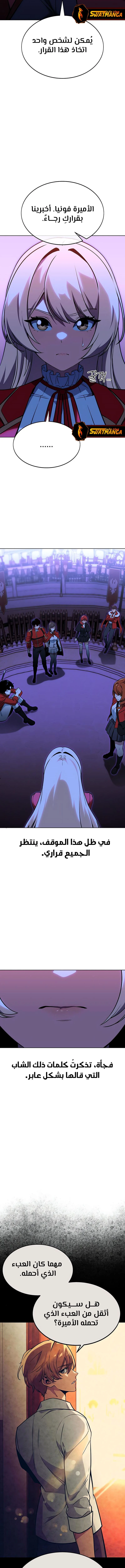 صفحة 14 — The Extra’s Academy Survival Guide الفصل 8