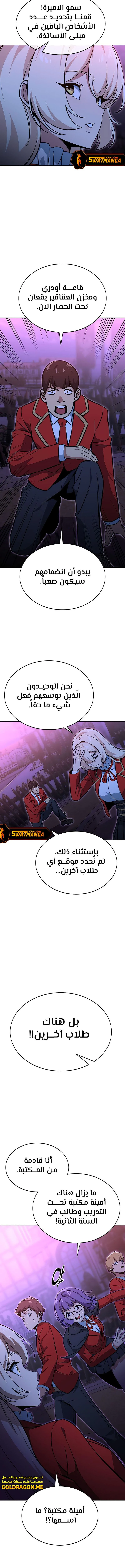 صفحة 16 — The Extra’s Academy Survival Guide الفصل 8