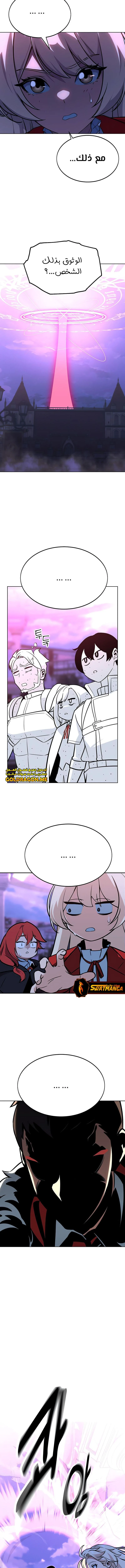 صفحة 20 — The Extra’s Academy Survival Guide الفصل 8