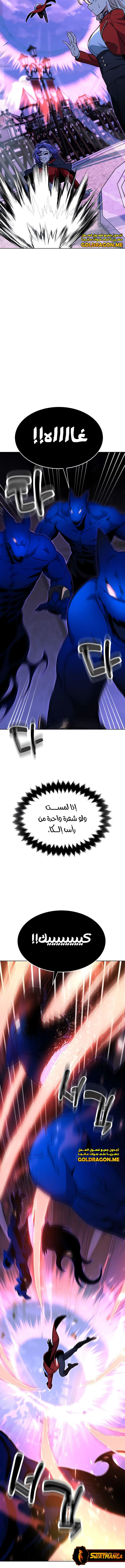 صفحة 21 — The Extra’s Academy Survival Guide الفصل 8