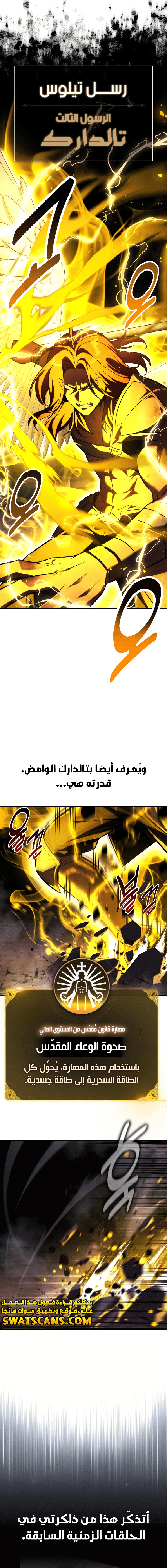 صفحة 2 — The Extra’s Academy Survival Guide الفصل 80