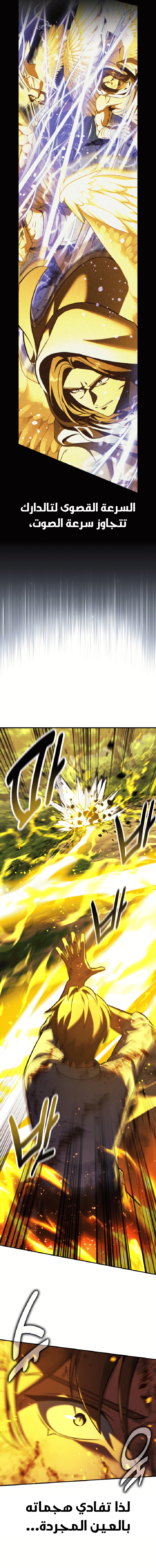 صفحة 3 — The Extra’s Academy Survival Guide الفصل 80