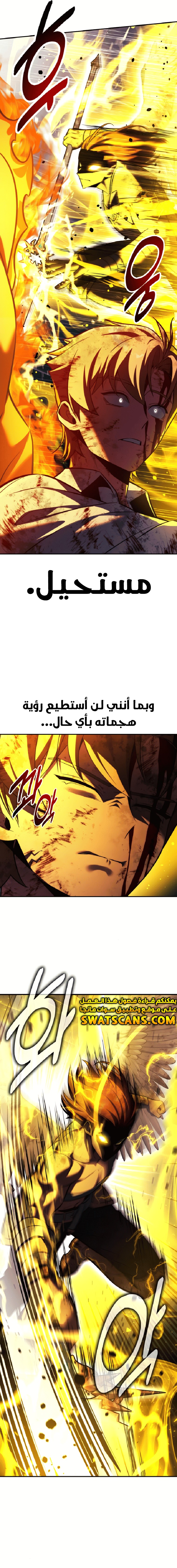 صفحة 4 — The Extra’s Academy Survival Guide الفصل 80