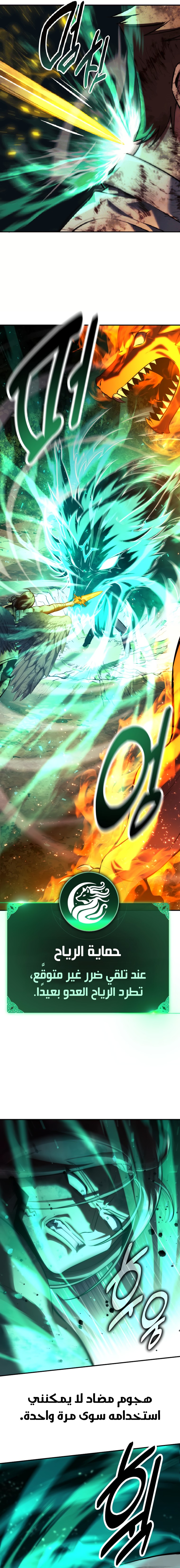 صفحة 5 — The Extra’s Academy Survival Guide الفصل 80