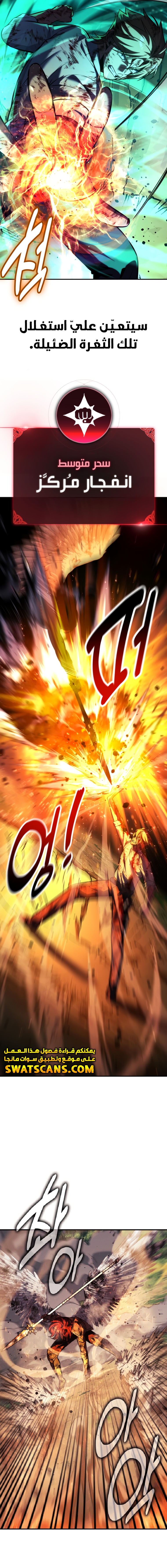 صفحة 6 — The Extra’s Academy Survival Guide الفصل 80