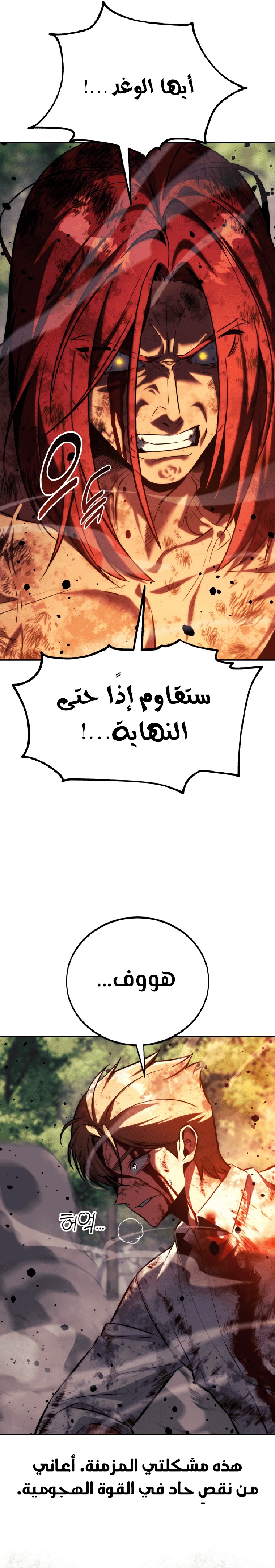 صفحة 7 — The Extra’s Academy Survival Guide الفصل 80