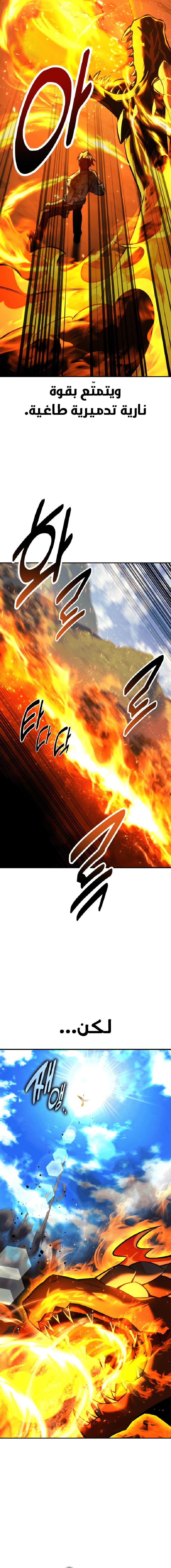 صفحة 9 — The Extra’s Academy Survival Guide الفصل 80