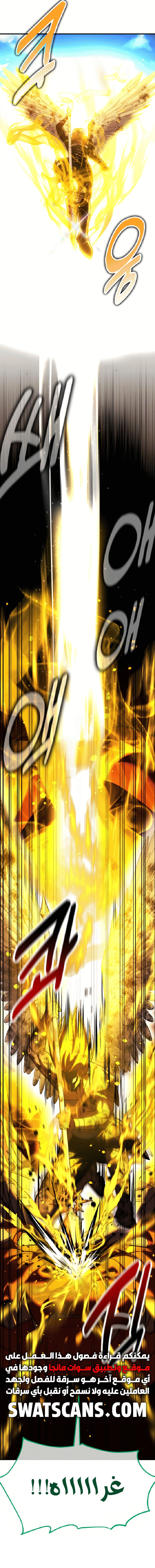 صفحة 10 — The Extra’s Academy Survival Guide الفصل 80