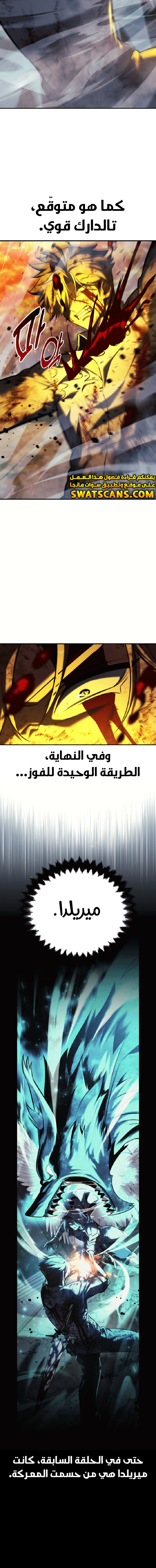 صفحة 14 — The Extra’s Academy Survival Guide الفصل 80