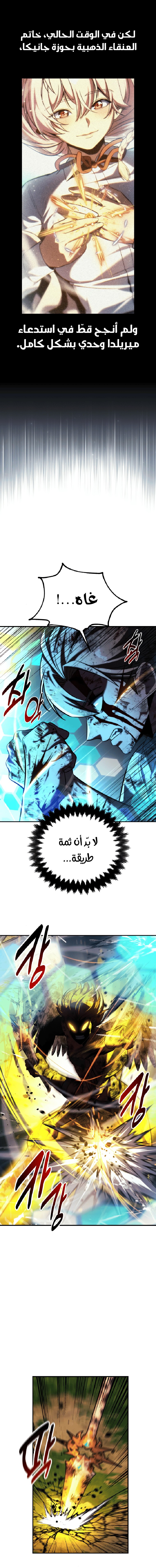 صفحة 15 — The Extra’s Academy Survival Guide الفصل 80