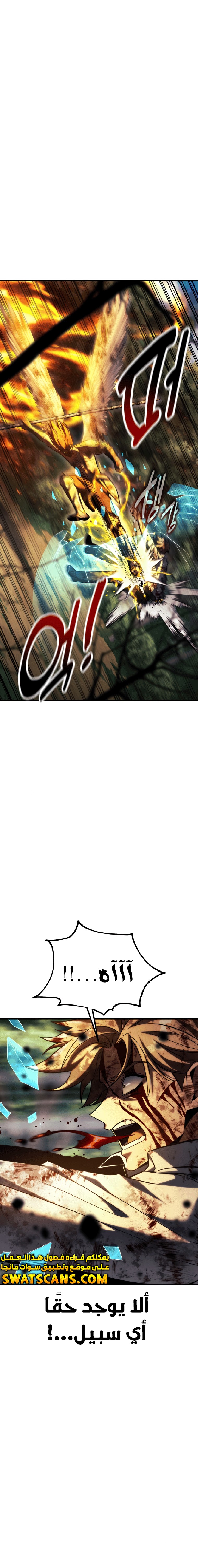 صفحة 16 — The Extra’s Academy Survival Guide الفصل 80