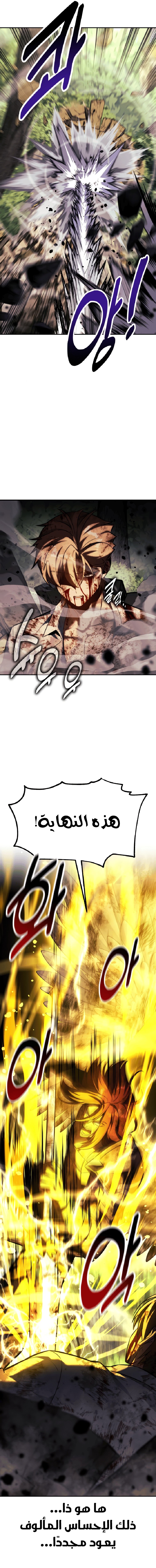 صفحة 17 — The Extra’s Academy Survival Guide الفصل 80