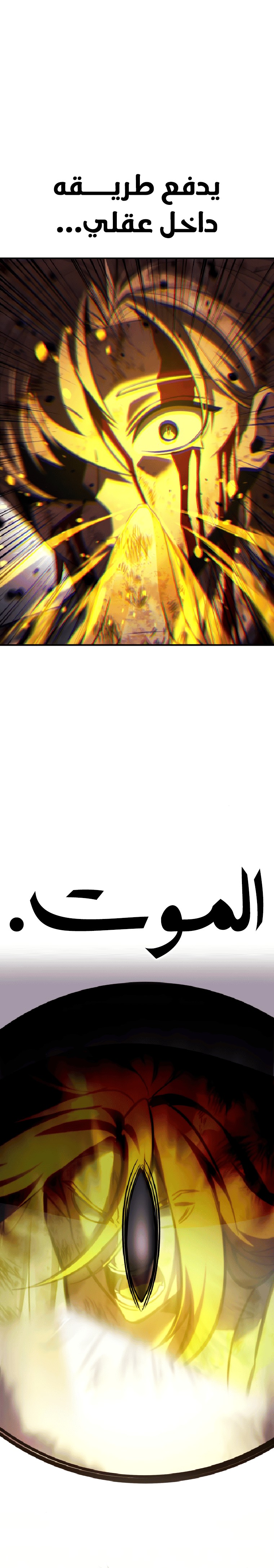 صفحة 18 — The Extra’s Academy Survival Guide الفصل 80