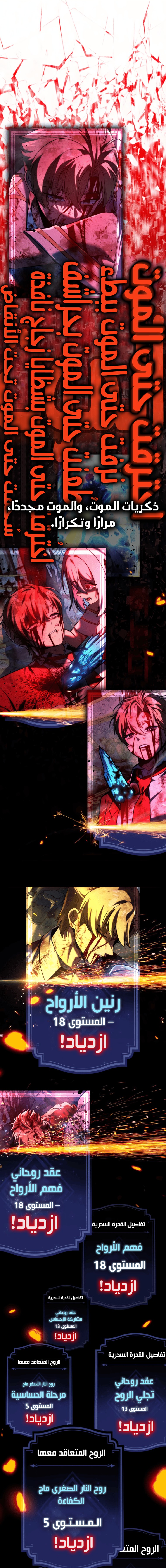 صفحة 19 — The Extra’s Academy Survival Guide الفصل 80