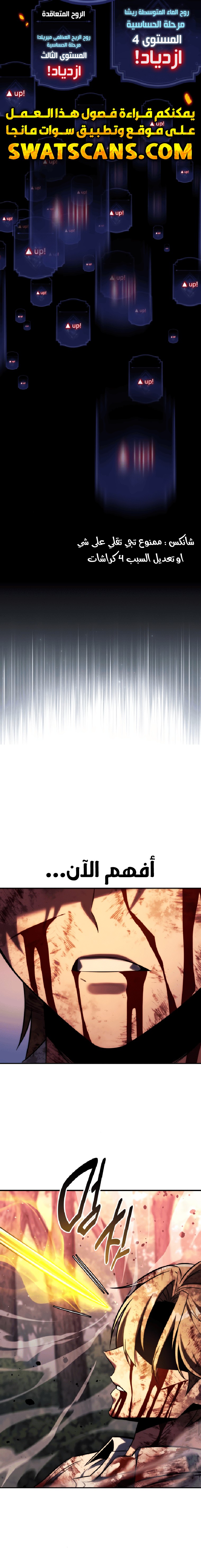 صفحة 20 — The Extra’s Academy Survival Guide الفصل 80